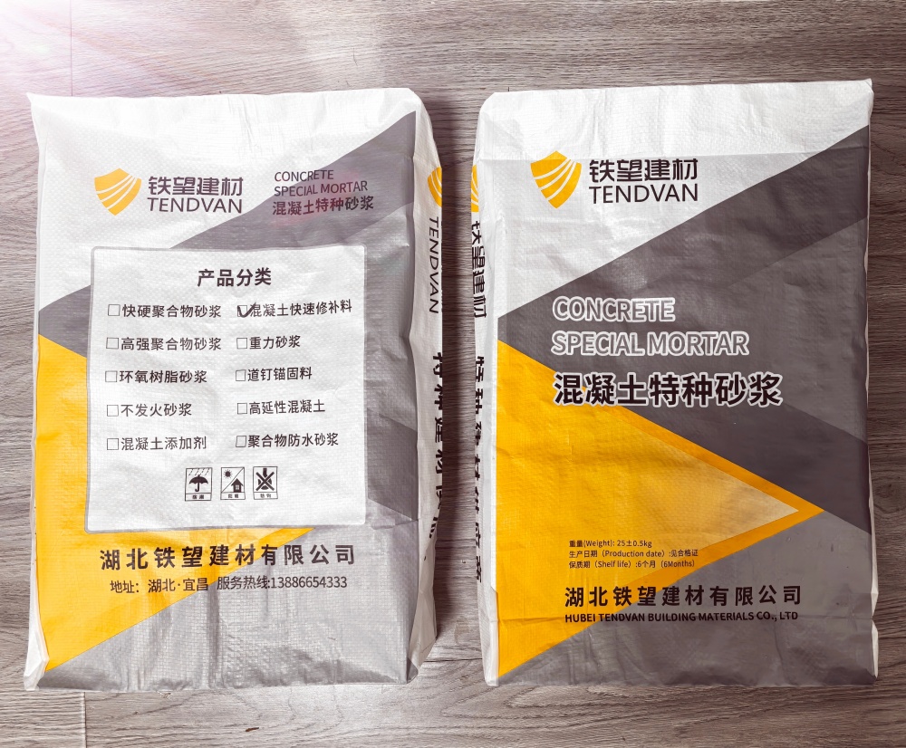 嵊州封锚砂浆