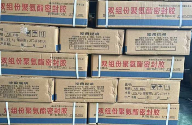 嵊州聚硫密封胶